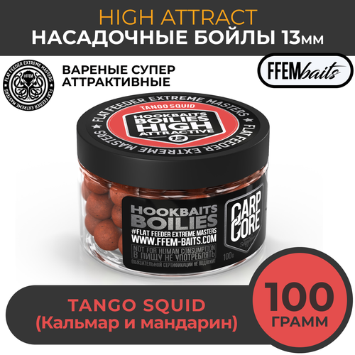 Бойлы насадочные варёные HOOKBAITS BOILIES HIGH ATTRACT Tango Squid (Кальмар и мандарин) 13 мм / тонущие аттрактивные HIGH Attractive 13mm ffem варенный бойл высокой степени привлекательности hookbaits boilies tutti frutti 13mm 100г