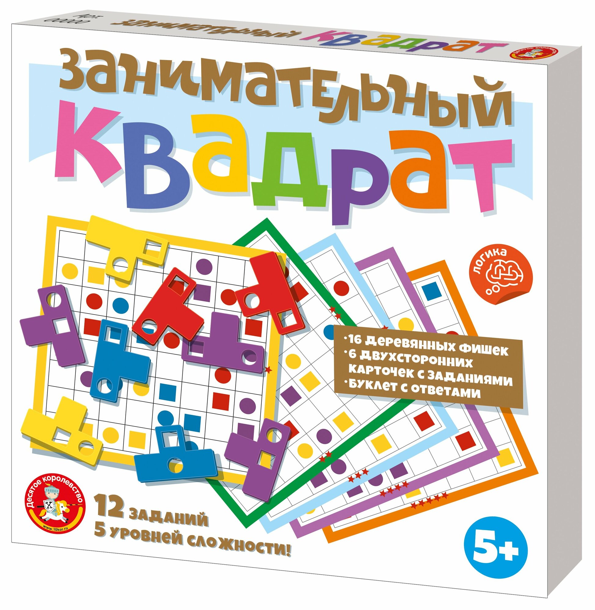 Развивающая настольная игра «Занимательный квадрат» 04517 Десятое Королевство