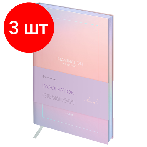 Комплект 3 шт, Ежедневник недатированный, А5, 136л, кожзам, Greenwich Line Imagination. Cloud, тон. блок, фольгир. срез ежедневник недатированный а5 greenwich line holography steel mirror 136 листов обложка кожзам тон блок ena5 45011