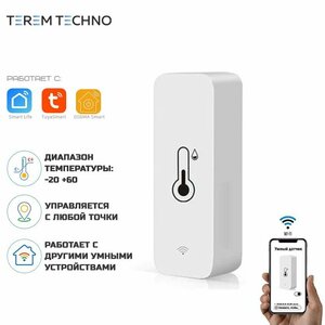 Умный беспроводной WiFi датчик температуры и влажности Terem Тechno дистанционное управление от Tuya / Smart Life / Digma для умного дома белый работает без шлюза