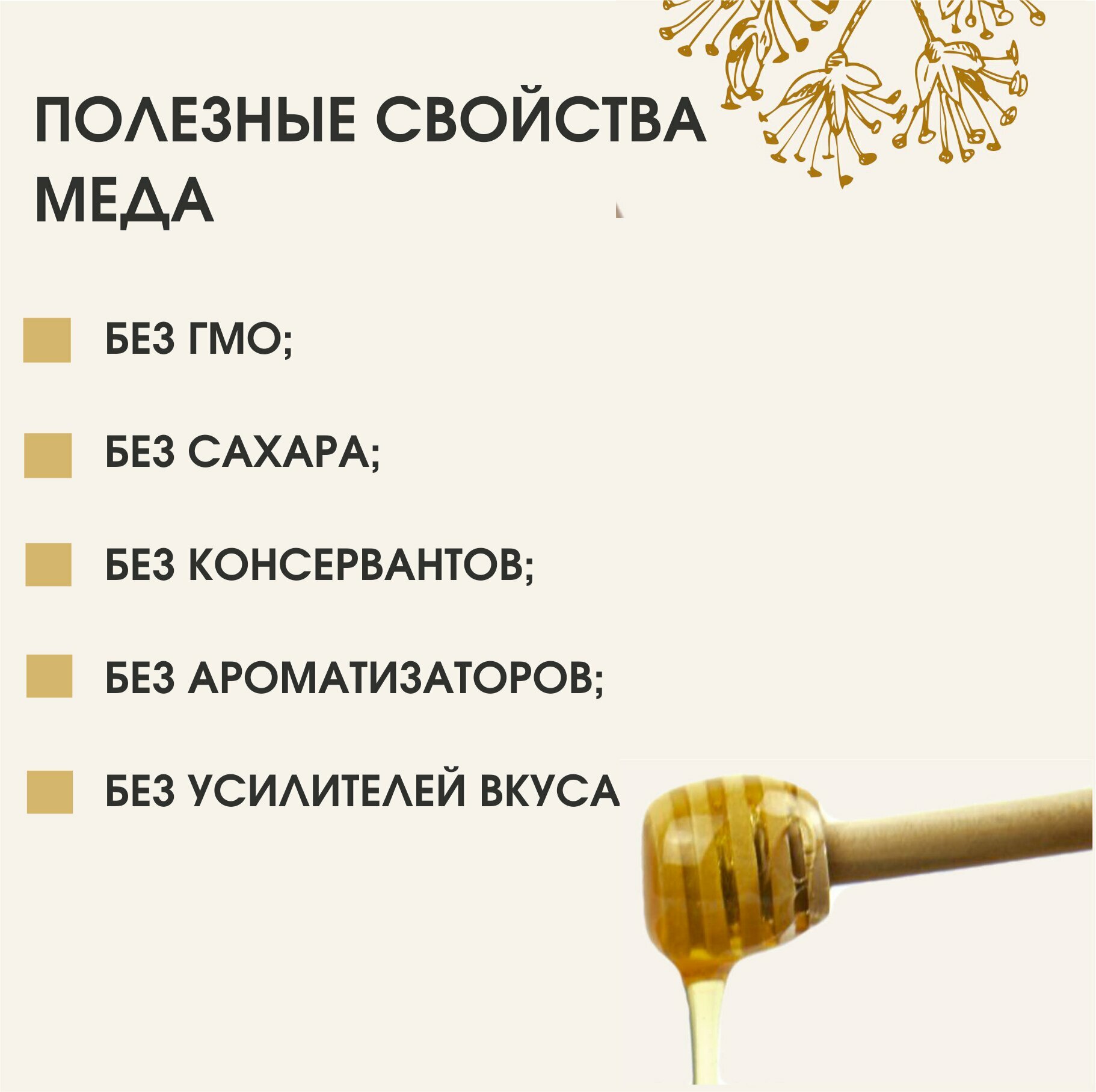 Мед натуральный, цветочный, разнотравье, 250 гр, Шишкин Мед - фотография № 3