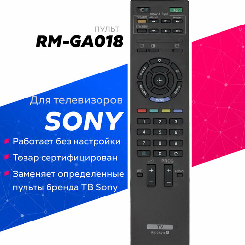 Пульт Huayu RM-GA018 для телевизоров Sony / Сони ! универсальный пульт rm l1770 для всех телевизоров sony сони работает без настройки