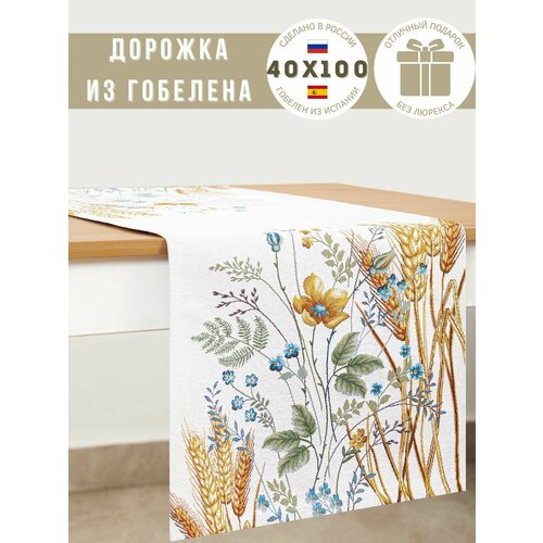 Дорожка для стола Le Gobelin Колоски 40х100 см