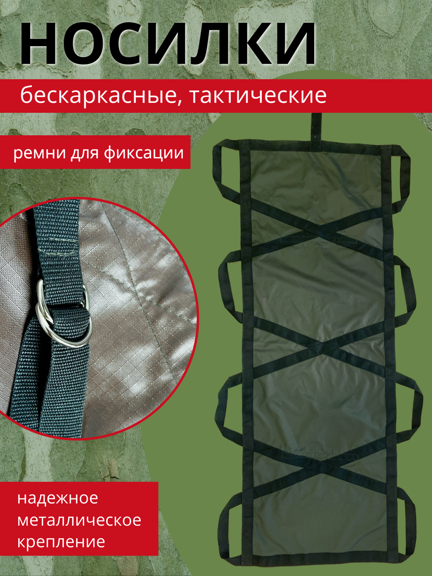 Носилки ALEXXLINE, мягкие, универсальные, бескаркасные, хаки — фото 1