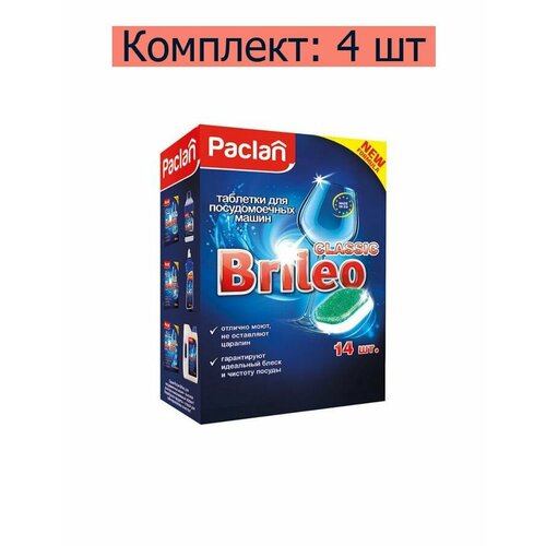 PACLAN Таблетки для посудомоечных машин Brileo Classic, 14 шт в упаковке, 4 уп