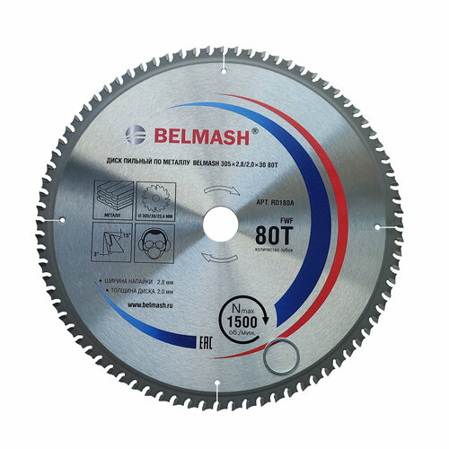 Диск пильный по металлу BELMASH 305x2,8/2,0x30 80T, RD180A