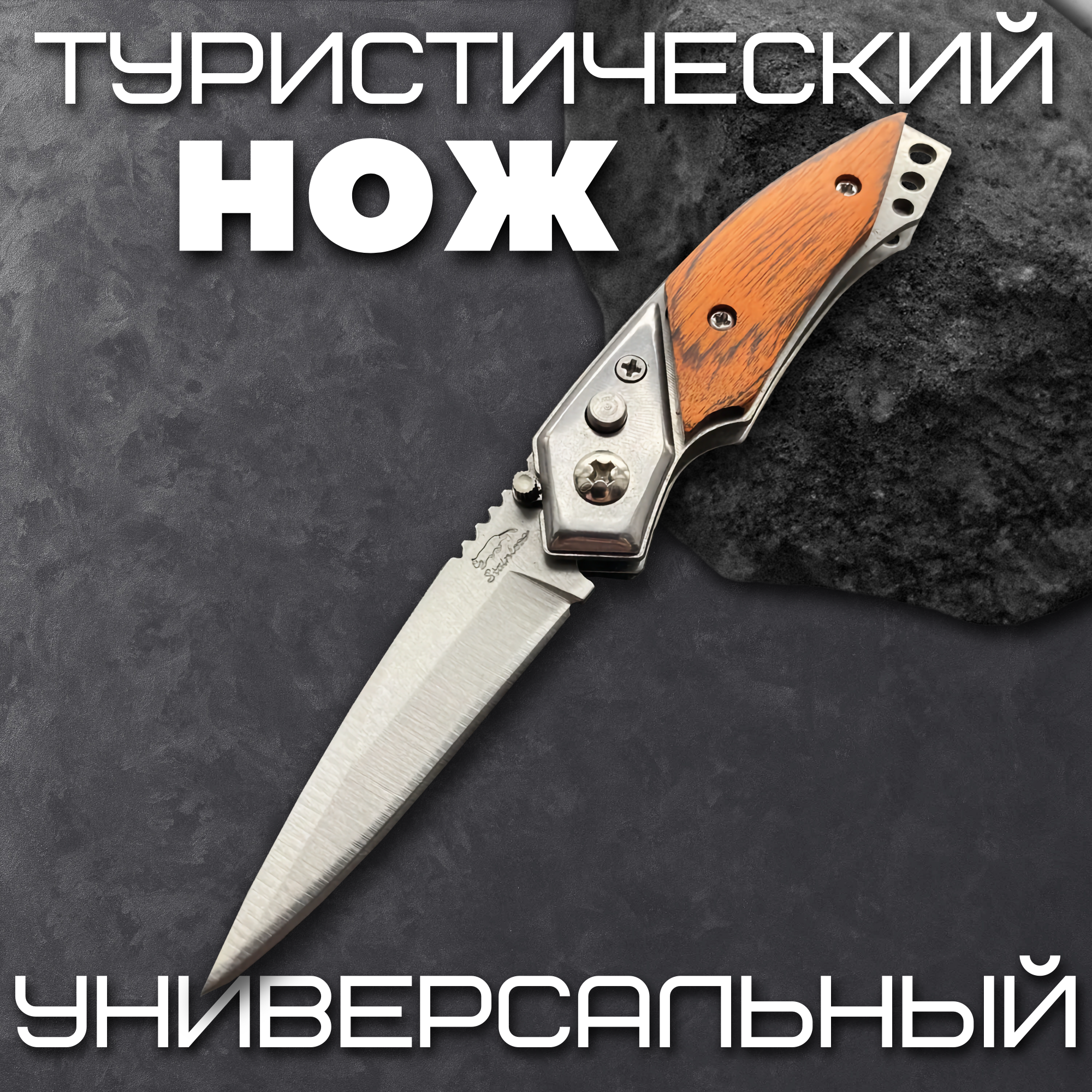 фото Складной автоматический нож, деревянная рукоять, длина клинка 6 см