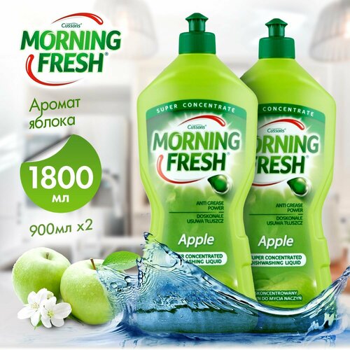 Средство для мытья посуды «Morning Fresh» яблоко 900 мл