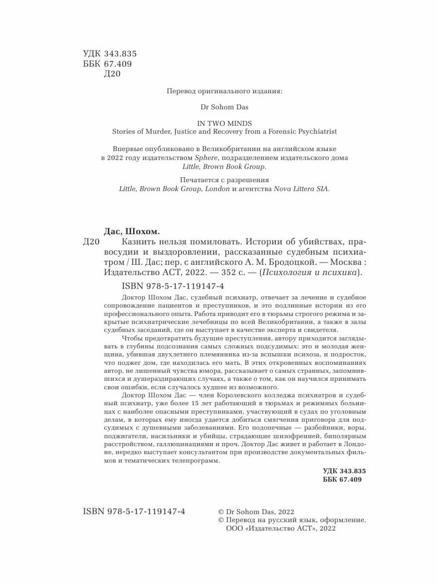 Боевая травма: медико-социальная реабилитация: практическое руководство - фото №7