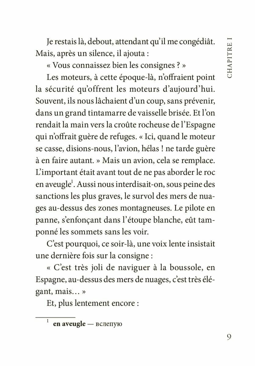 La Terre des Hommes. Книга для чтения на французском языке - фото №10
