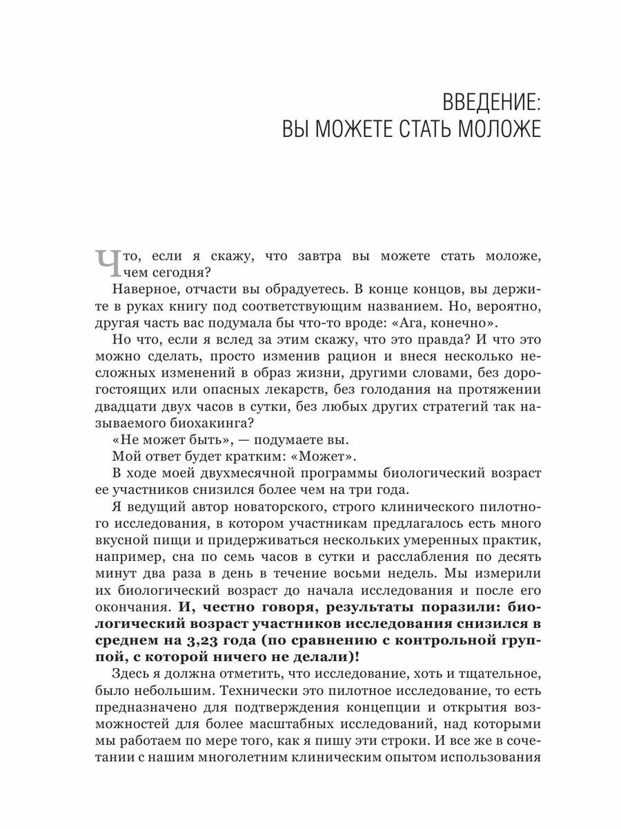 О глазах и глазных болезнях (Запорожец Лидия Анатольевна) - фото №14