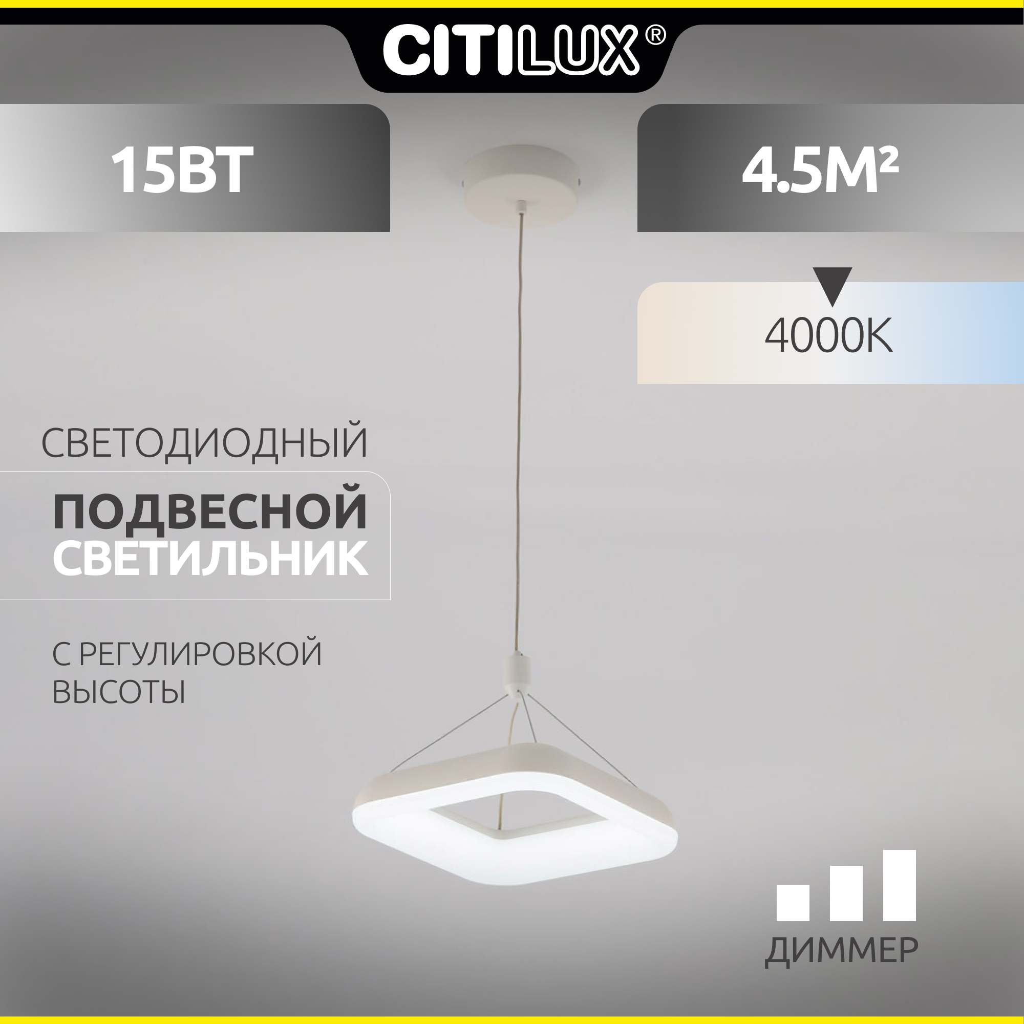 Citilux Паркер CL225B210 LED Подвесной светильник Белый