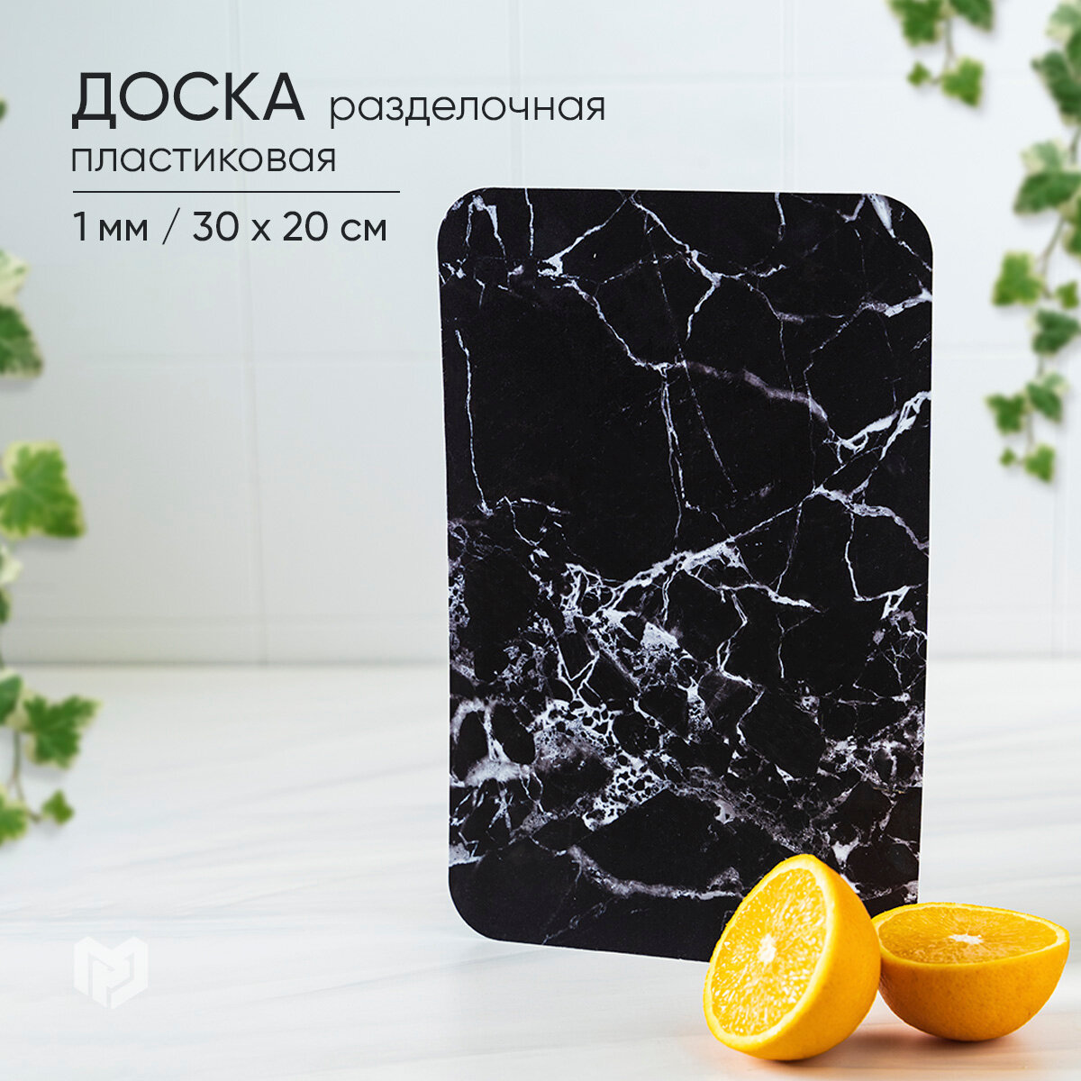 фото Разделочные доски Black, 30 х 20 см