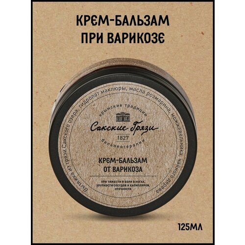 Крем-бальзам для ног от варикоза 