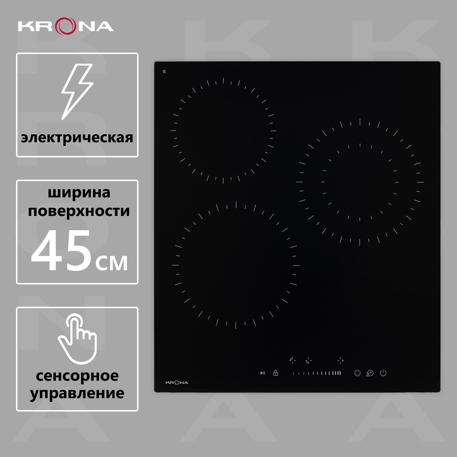 Электрическая варочная панель Krona 45 BL 1DZTS, Hi-Light, независимая, черный