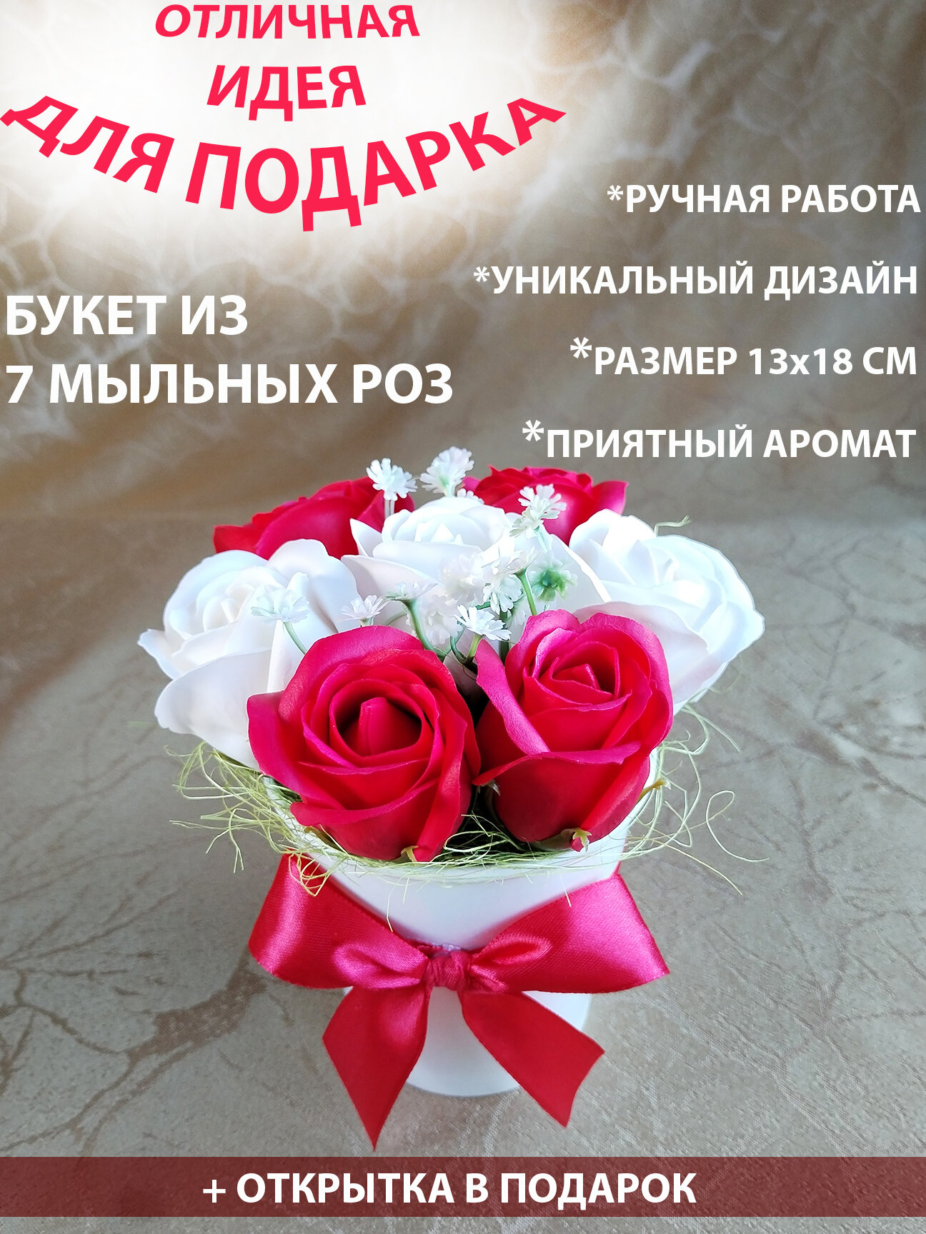 Букет из мыльных роз. Подарок для мамы, подарок на день рождения, подарок на 8 марта