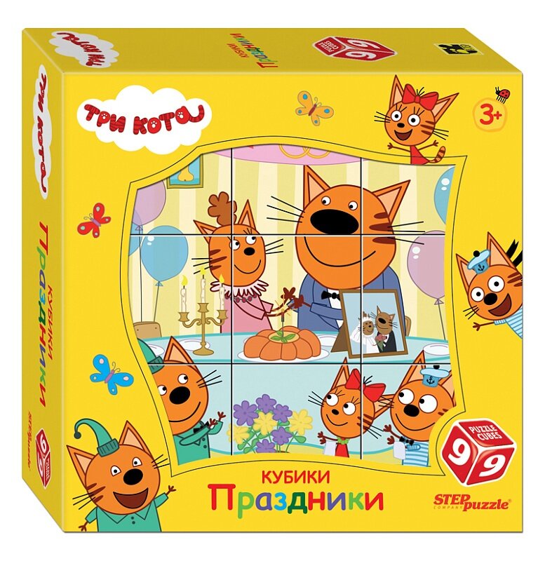 Кубики Step Puzzle "Три кота", Праздники, 9 шт (87198)