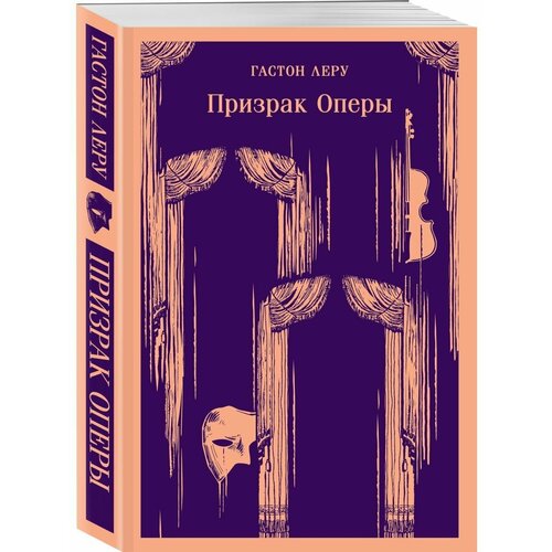 Призрак Оперы printio значок алина загитова призрак оперы