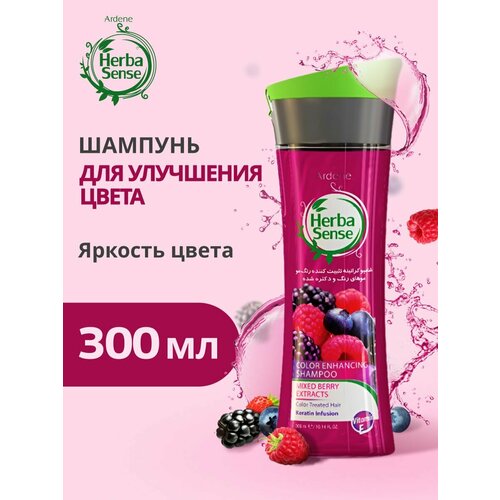 Шампунь для яркости цвета волос ARDENE HERBASENSE, 300 мл