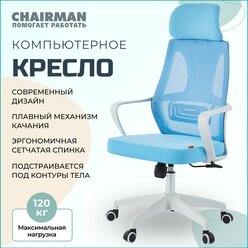 Офисное кресло, кресло руководителя CHAIRMAN CH636, ткань/сетка, голубой, белый пластик