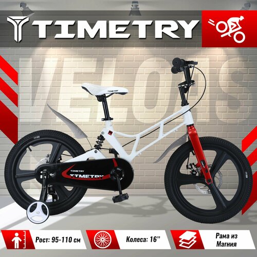 Велосипед детский TimeTry TT5058 колеса 18 дюймов рама из магния 1 скорость вилка сталь белый 20000₽
