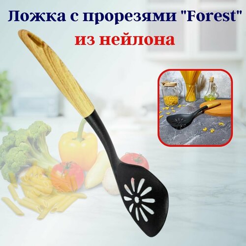 Ложка с прорезями из нейлона Forest OLS-710-37 Shanghai CO