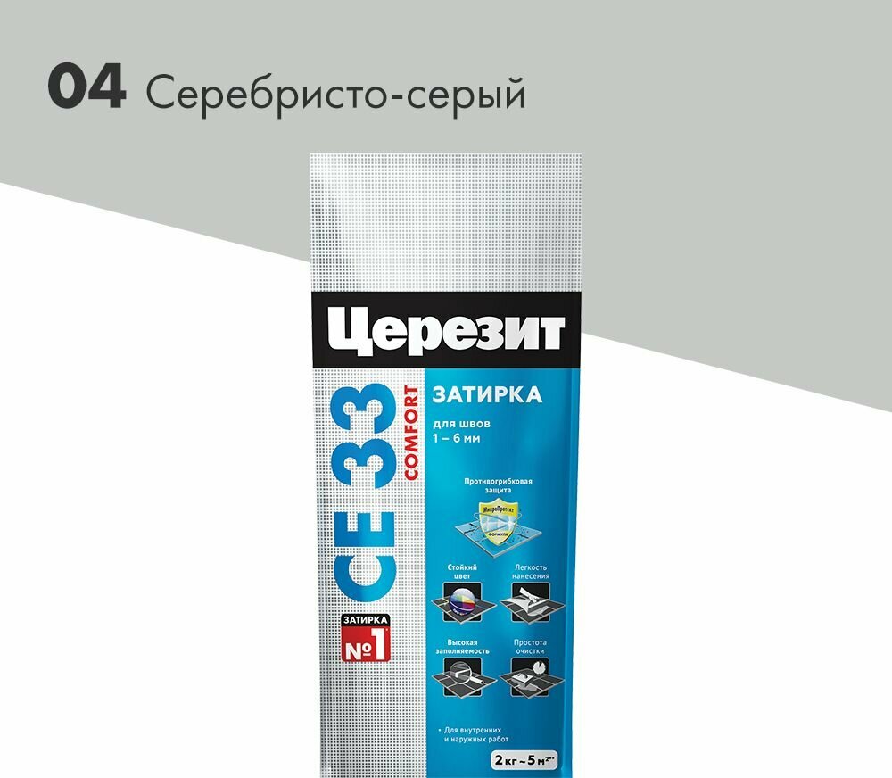 Затирка для швов цементная Церезит СЕ 33 Comfort серебристо-серая 2 кг