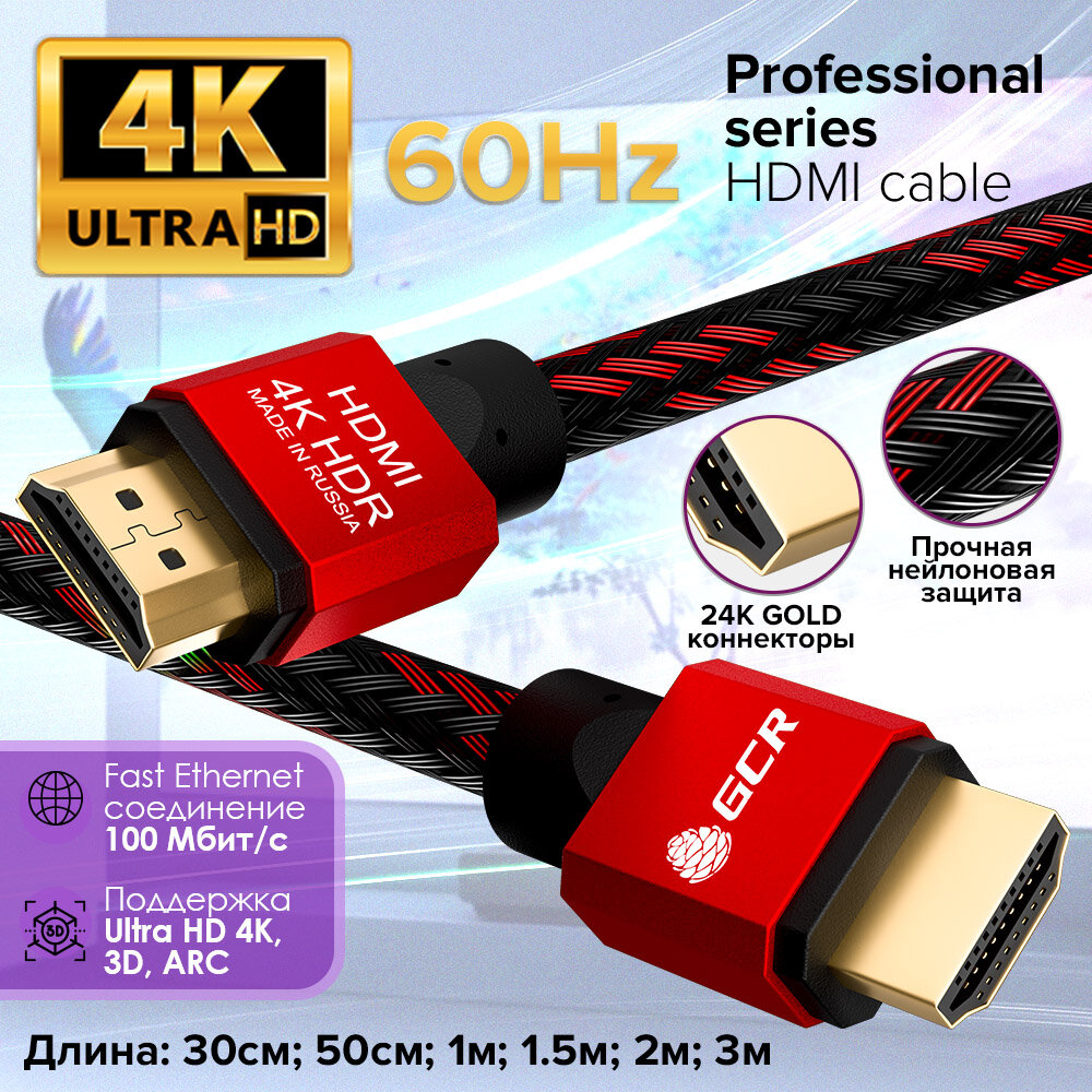 HDMI HDMI 50см кабель GCR Ultra HD 4K 3D 18 Гбит/с частично нейлон черно-красный для ТВ 24К GOLD