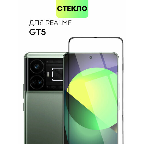 Защитное стекло для Realme GT 5 (Реалми ГТ 5, Рилми GT5) олеофобное покрытие, не мешает работе датчиков, прозрачное стекло, с рамкой, BROSCORP