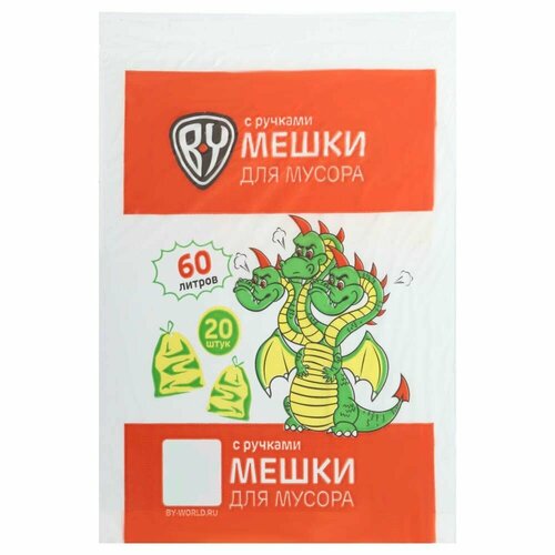Мешки для мусора с ручками 60 л 20 шт стандарт герои 165₽