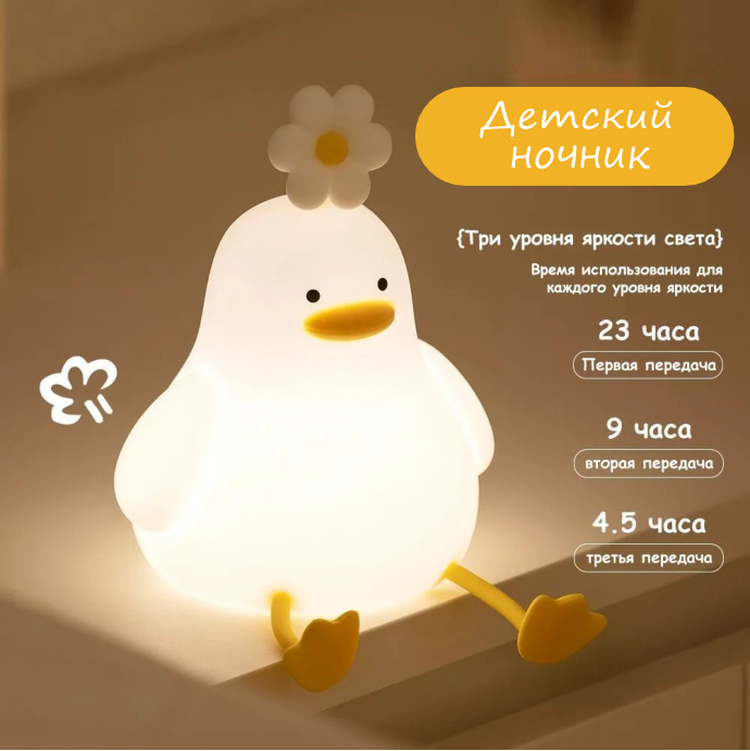 фото Ночник для детской комнаты / Светодиодная лампа для детской комнаты / детский праздничный подарок / белый