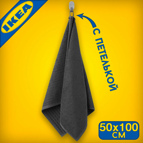 Полотенце IKEA вогшен 50х100 см цвет серый 1999₽