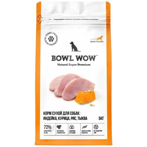 BOWL WOW NATURAL SUPER PREMIUM ADULT LARGE сухой корм для собак крупных пород индейка, курица, рис, тыква 5кг