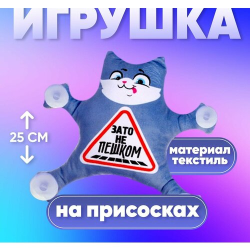 Автоигрушка 