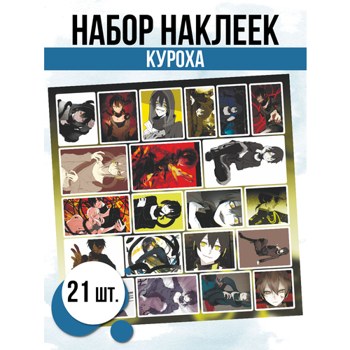 Наклейки на телефон стикеры Куроха Kagerou project