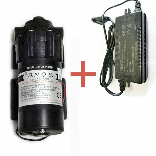 Насос B.N.Q.S. DP-125-150W (помпа) с блоком питания 24В 3А для фильтра с обратным осмосом Родничок.