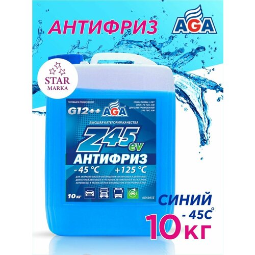 Антифриз синий готовый Z45 -45C G12++