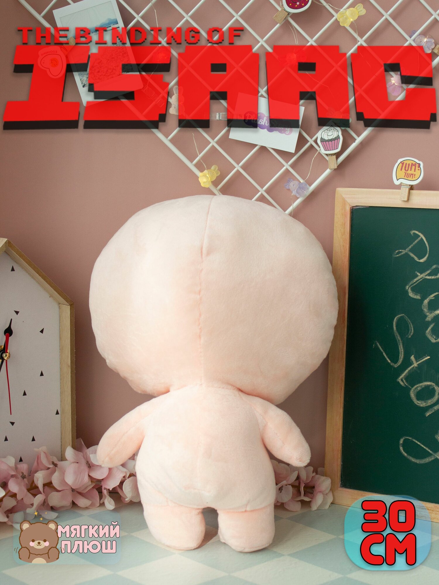 Мягкая игрушка Айзек The Binding of Isaac — фото 1