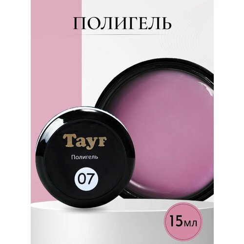 Полигель для наращивания ногтей 15 мл акригель