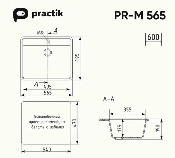 Кухонная мойка Practik PR-M-565-002 (без сифона), слоновая кость