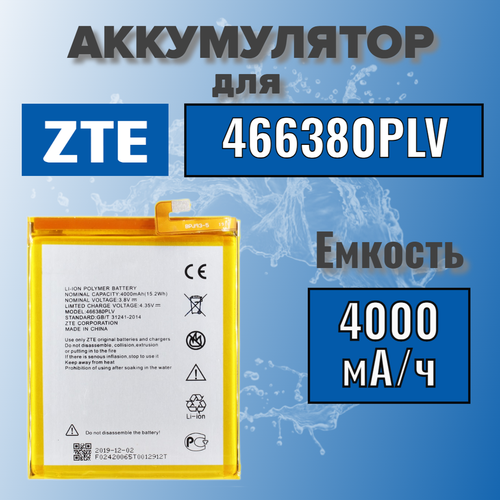 Аккумулятор для ZTE 466380PLV (Blade A610 / A610C / A330) 3 8v 4000mah 466380plv for zte blade a610 a610c a610t ba611c ba610t battery