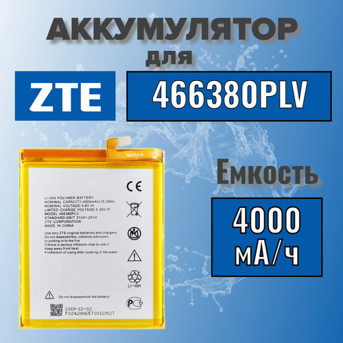 Аккумулятор для ZTE 466380PLV (Blade A610 / A610C / A330) original for zte blade a610 a610c lcd display touch screen digitizer for zte voyage 4 blade ba610 screen lcd display free tools