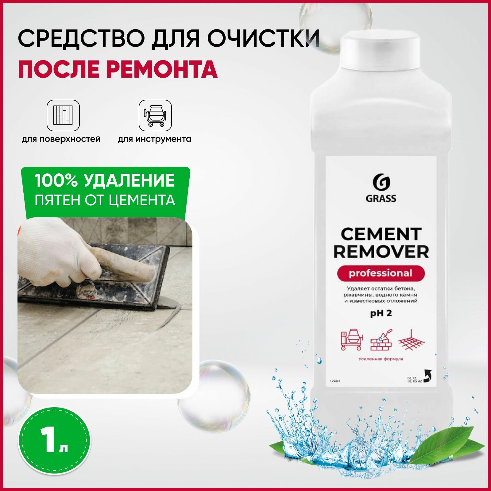 Моющее средство GRASS Cement Remover (1л) 125441