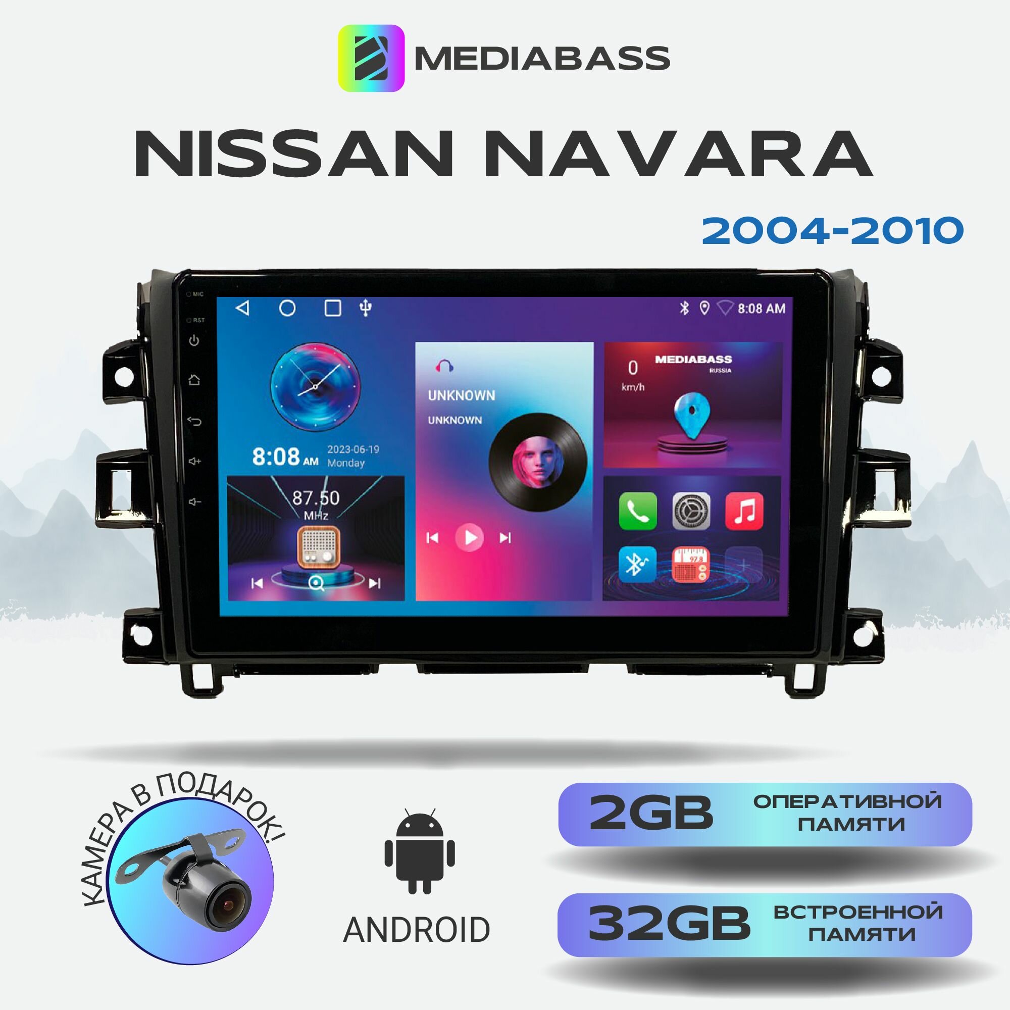 Автомагнитола Mediabass Nissan Navara 2004-2010, Android 12, 2/32ГБ, 4-ядерный процессор, QLED экран с разрешением 1280*720, чип-усилитель YD7388 / Ниссан Навара