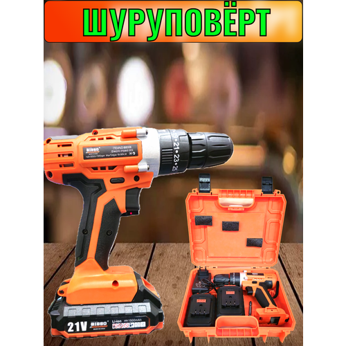 Шуруповерт