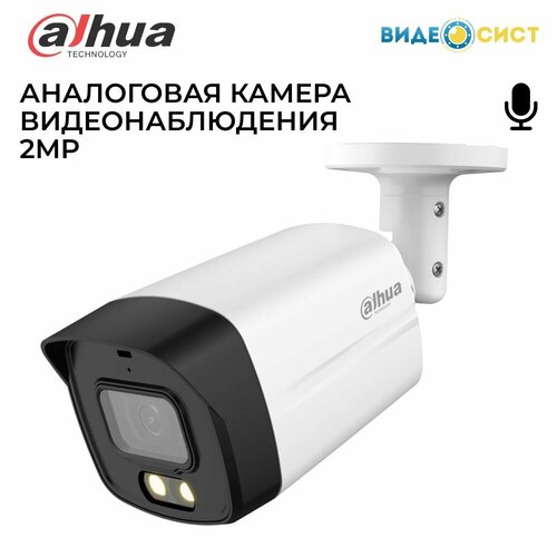 Камера видеонаблюдения Dahua 2Мп уличная HDCVI видеокамера встроенный микрофон аналоговая мультиформатная дальность освещения 40 м IP67 432300₽