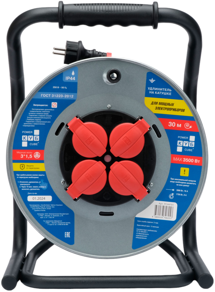 фото Сетевой удлинитель Power Cube (PC44701)