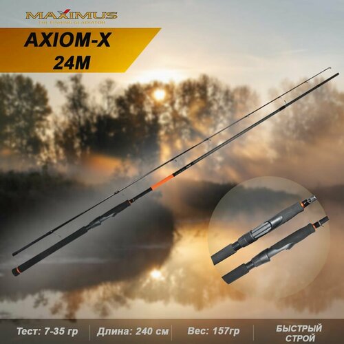 удилище спиннинг maximus axiom x 24m 2 4m 7 35g Спиннинг Maximus AXIOM-X 24M, 2,40м, 7-35гр