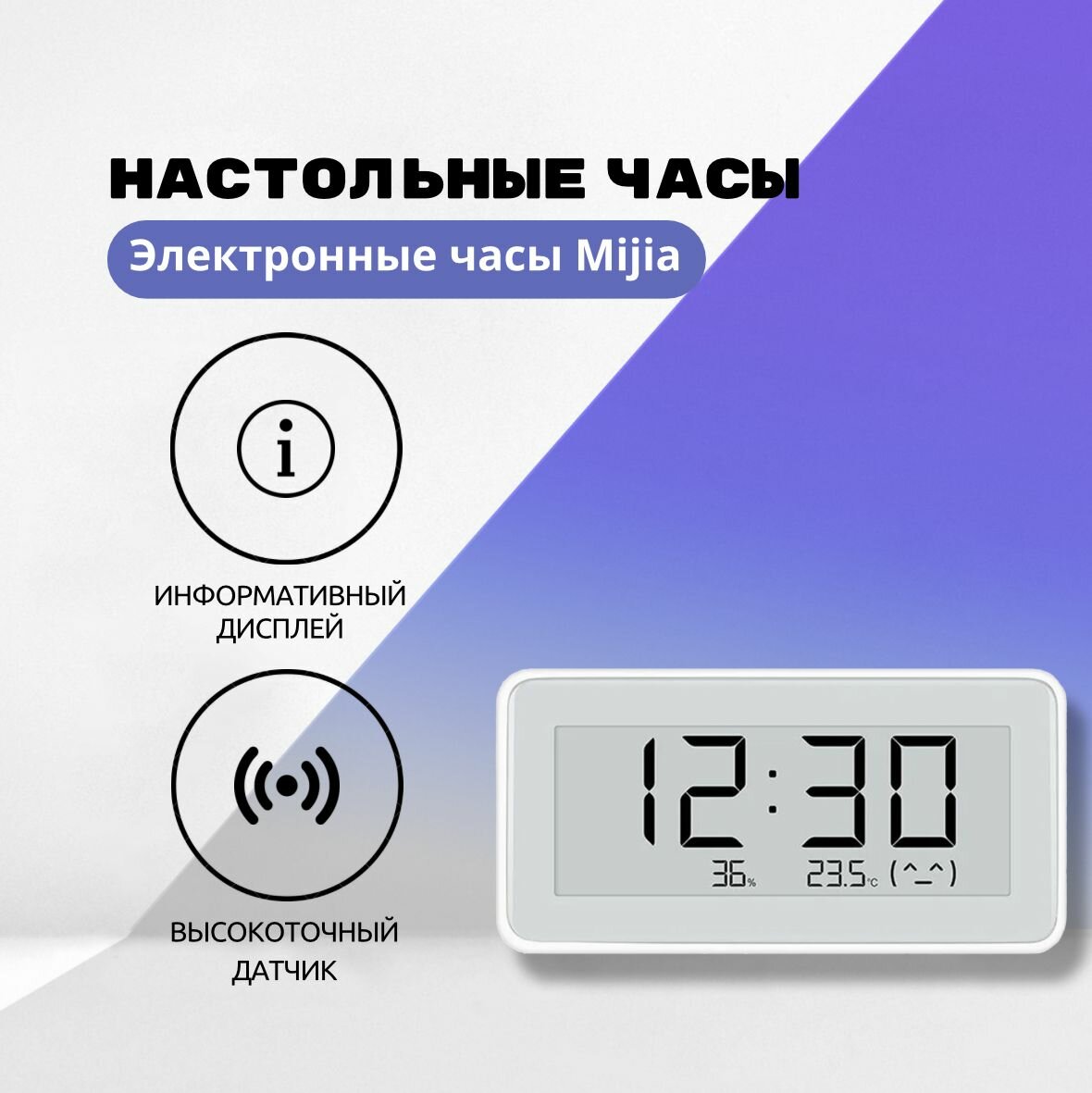 Настольные часы Mijia Temperature And Humidity Electronic Watch Pro (LYWSD02MMC)