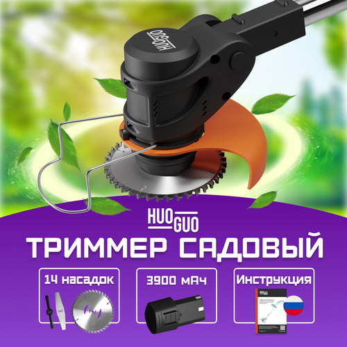 Кусторез аккумуляторный садовый ручной мощный триммер для газона 2 года гарантии 2 аккумулятора 12 ножей 2 пильных диска 3940₽